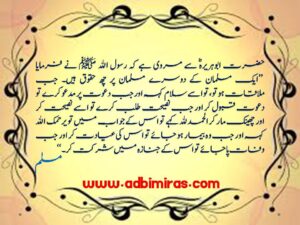 hadith